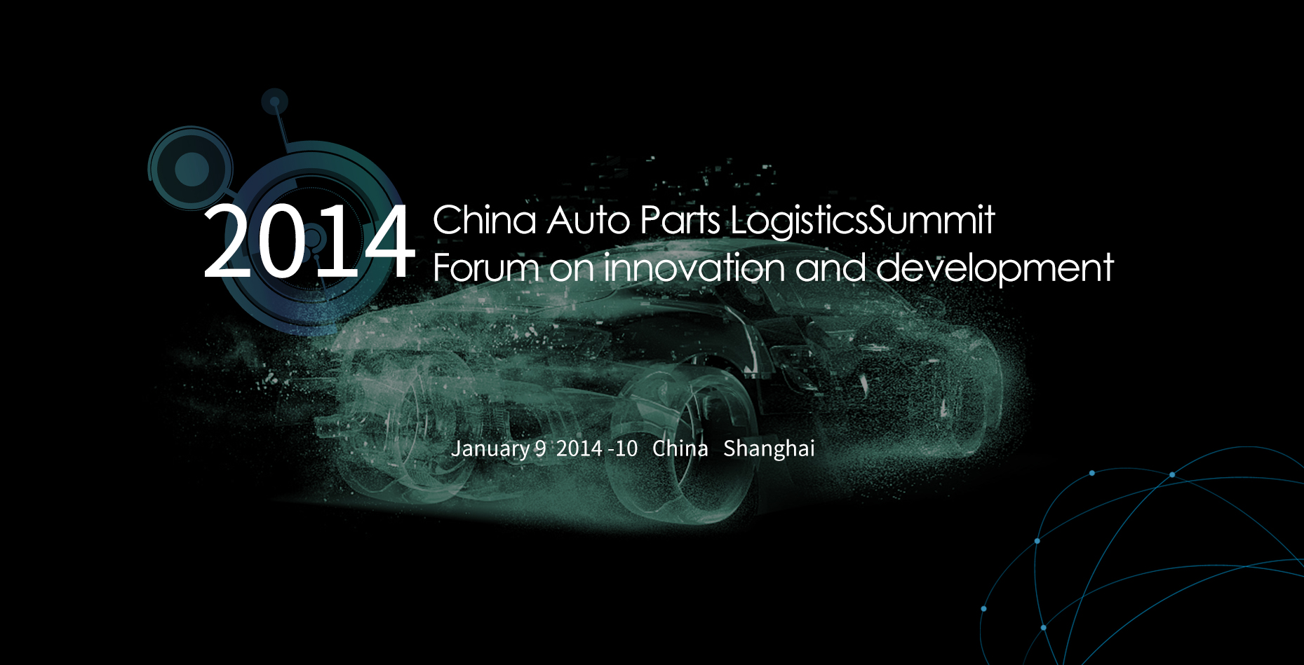 2014 China auto parts logistics innovation and Development Summit Forum