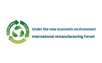 2014 under the new economic environment the international remanufacturing Forum