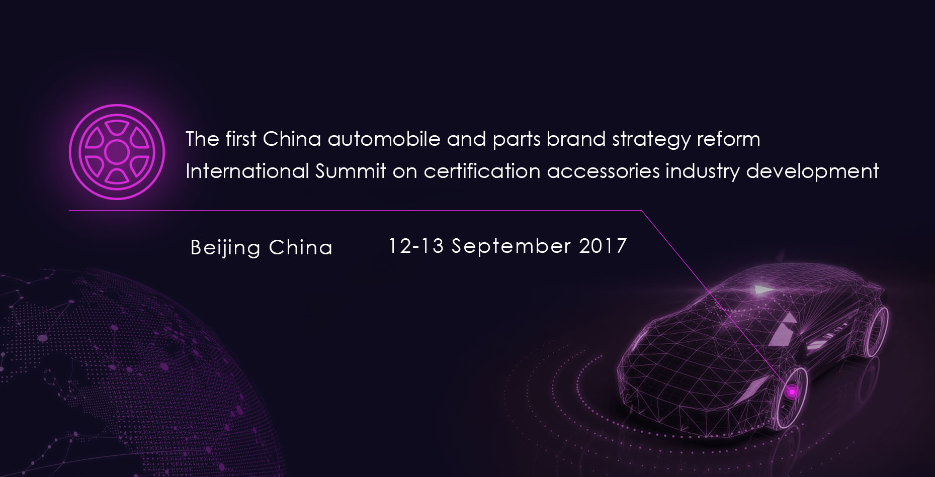2017 the first China automobile and parts brand strategy change and certification of accessories ind